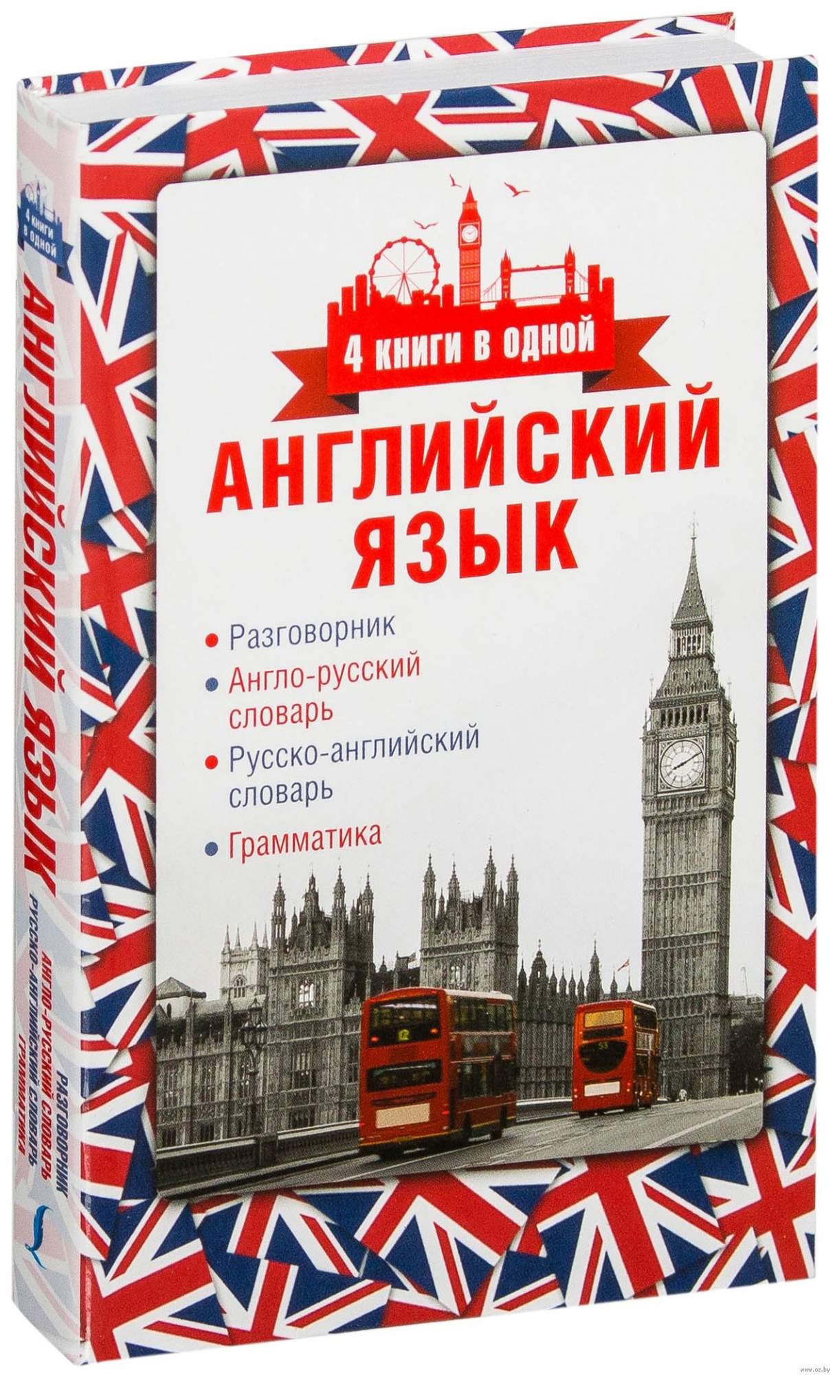 Английский язык книга фото