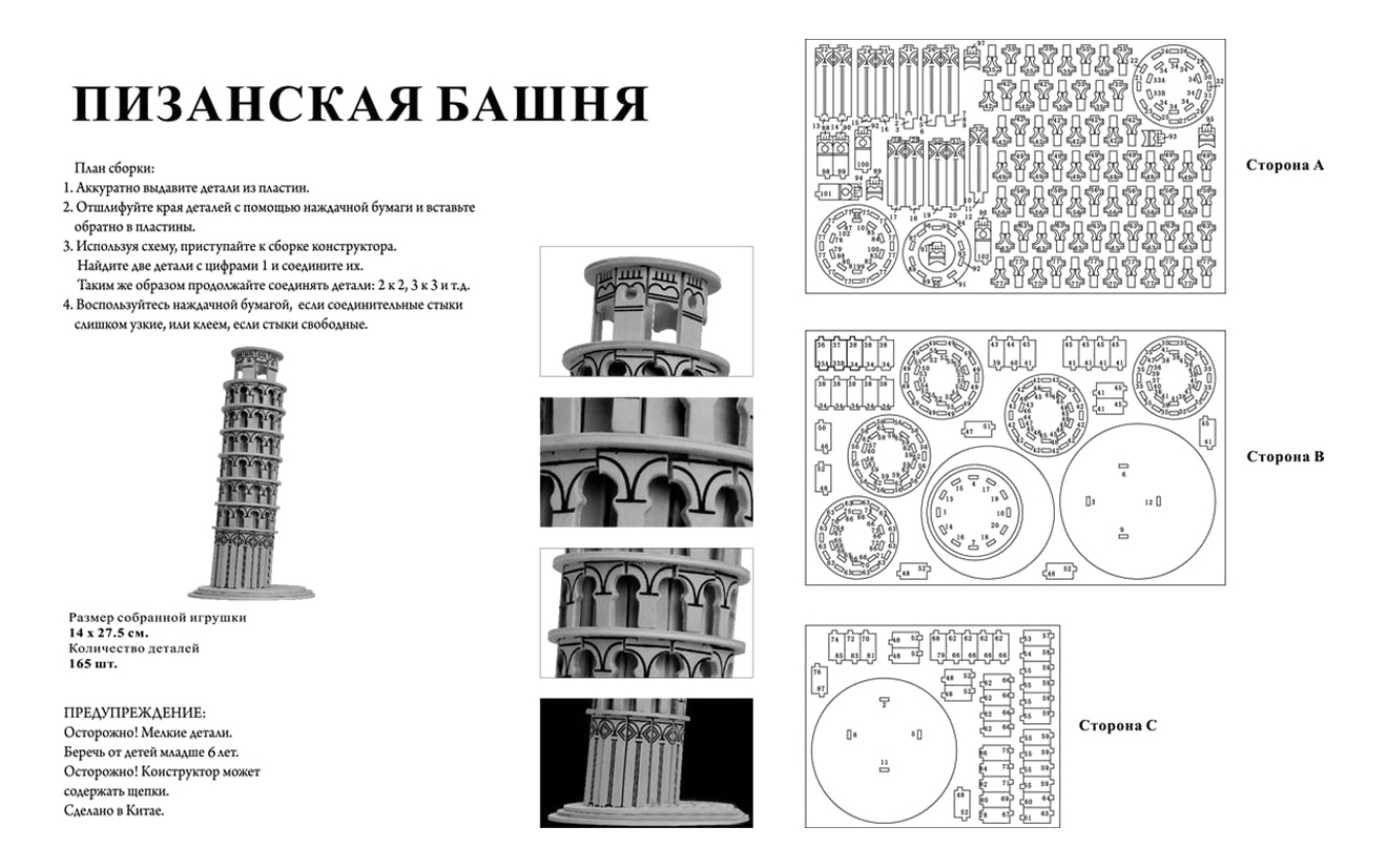 Пизанская башня чертеж