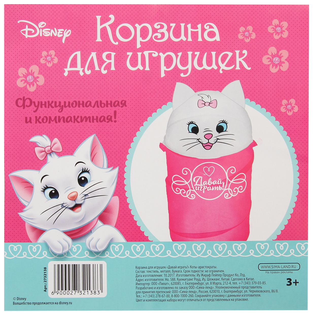 Купить корзина для игрушек 