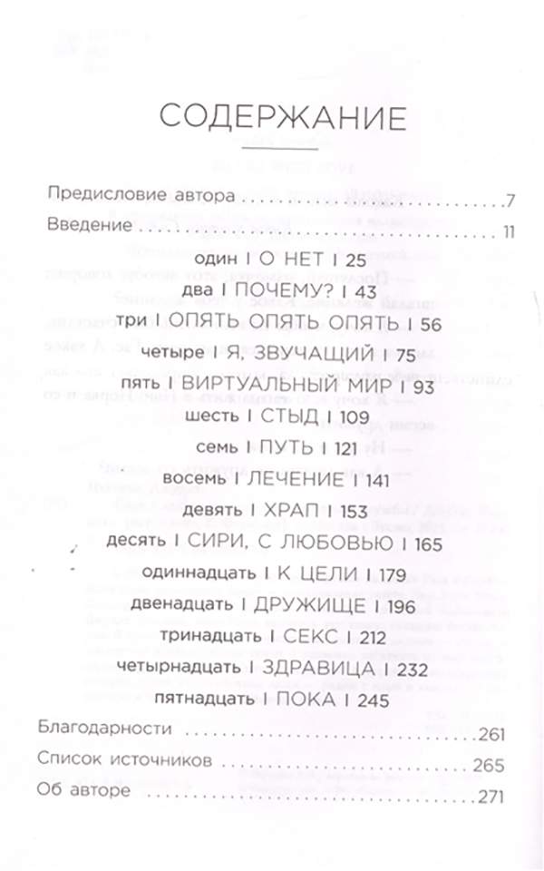 сири с любовью: история необычной дружбы. книги сири. книга сири и её новые. железный волк сири петтерсен. скверна книга.