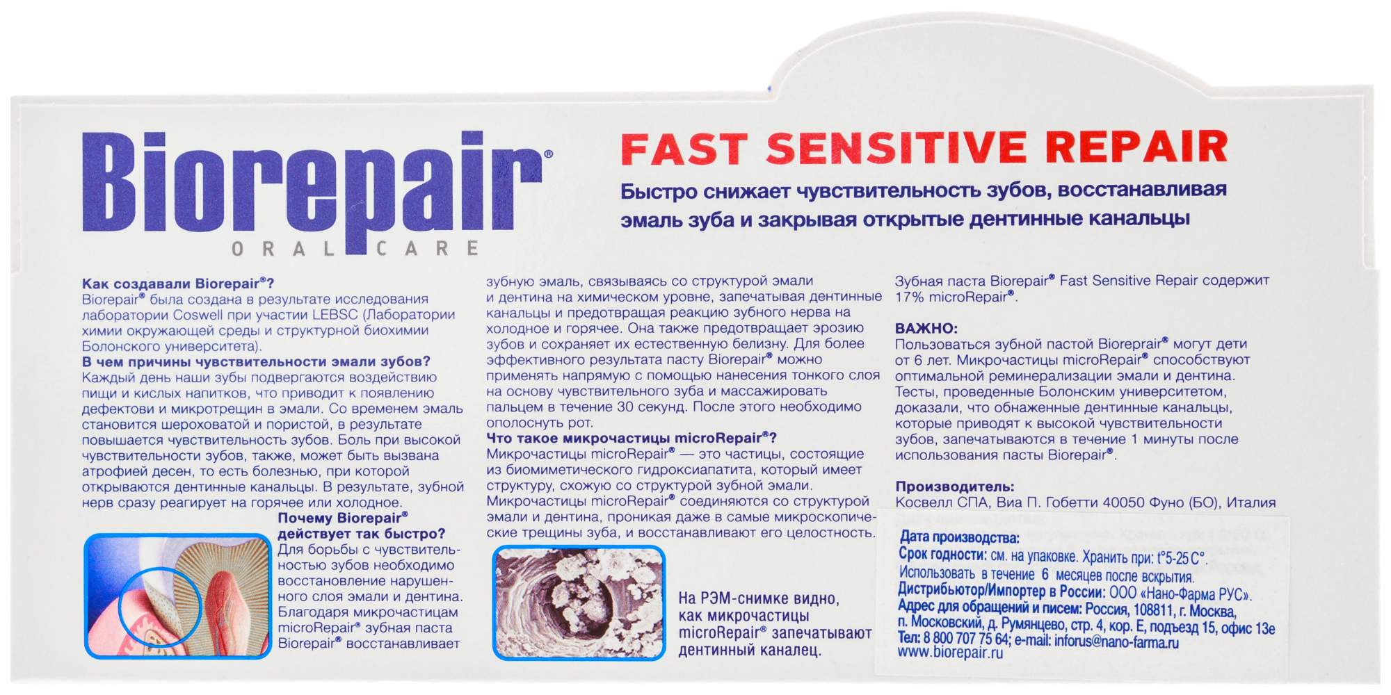 Biorepair зубная паста отзывы. Зубная паста Biorepair fast sensitive. Зубная паста Biorepair fast sensitive Repair, для чувствительных зубов. Зубная паста Biorepair fast sensitive Repair для чувствительных зубов, 75 мл. Fast sensitive Repair 75 мл Biorepair.