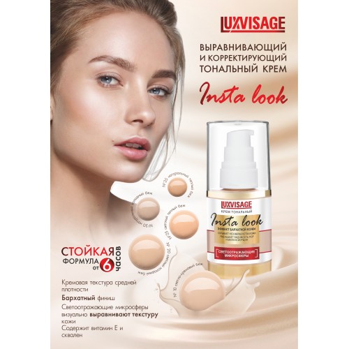 Luxvisage крем матирующий