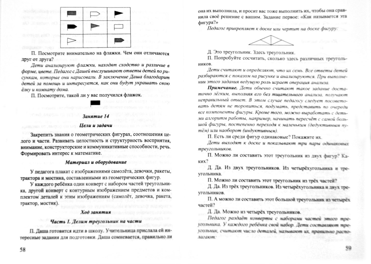 Целищева. Родничок. Математика Вокруг нас: подготовит.Группа Доу. – купить  в Москве, цены в интернет-магазинах на Мегамаркет