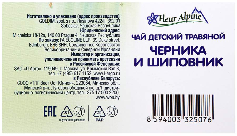 Адрес на этикетке. Произведено по заказу этикетка. Этикетка изготовлено. Изготовитель на этикетке. Изготовлено и упаковано.