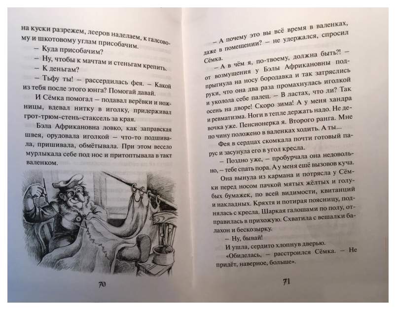 Фея 2 характеристики. Вербовская а. "Фея второго ранга". Фея второго ранга книга. «Фея второго ранга» Анны Вербовской обложка книги. Книга Вербовская Анна. Фея второго ранга..