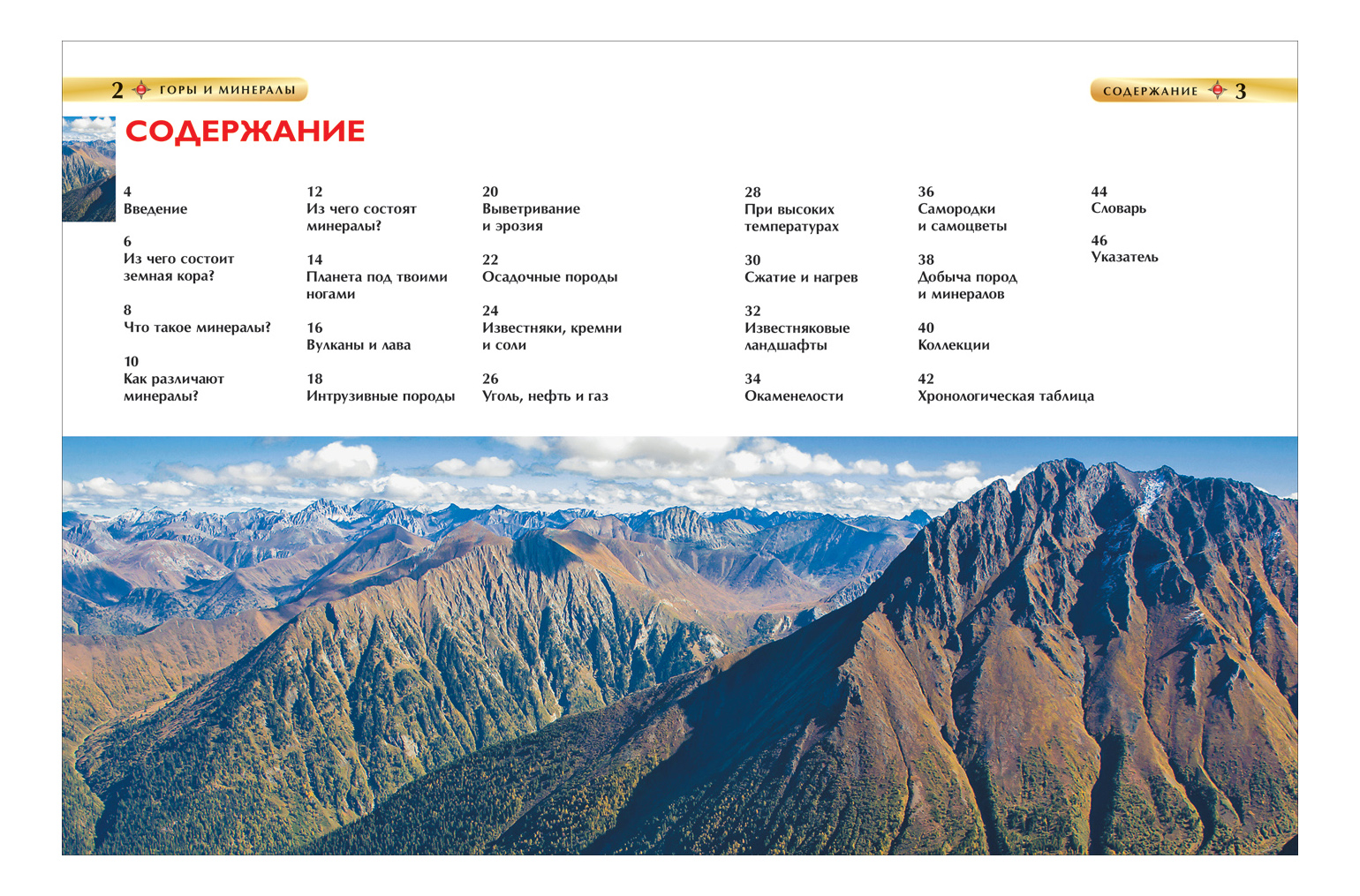 На горах содержание. На горах содержание. На горах содержание. Гора шпиль мин воды. На горах содержание.