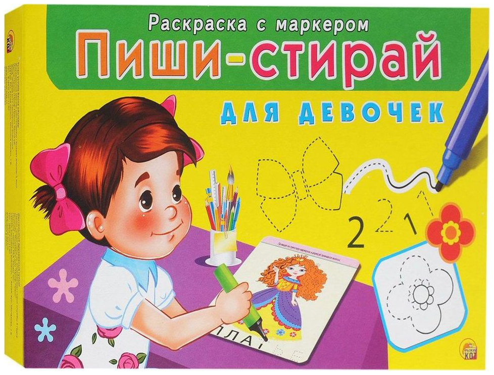 Картинки пиши стирай