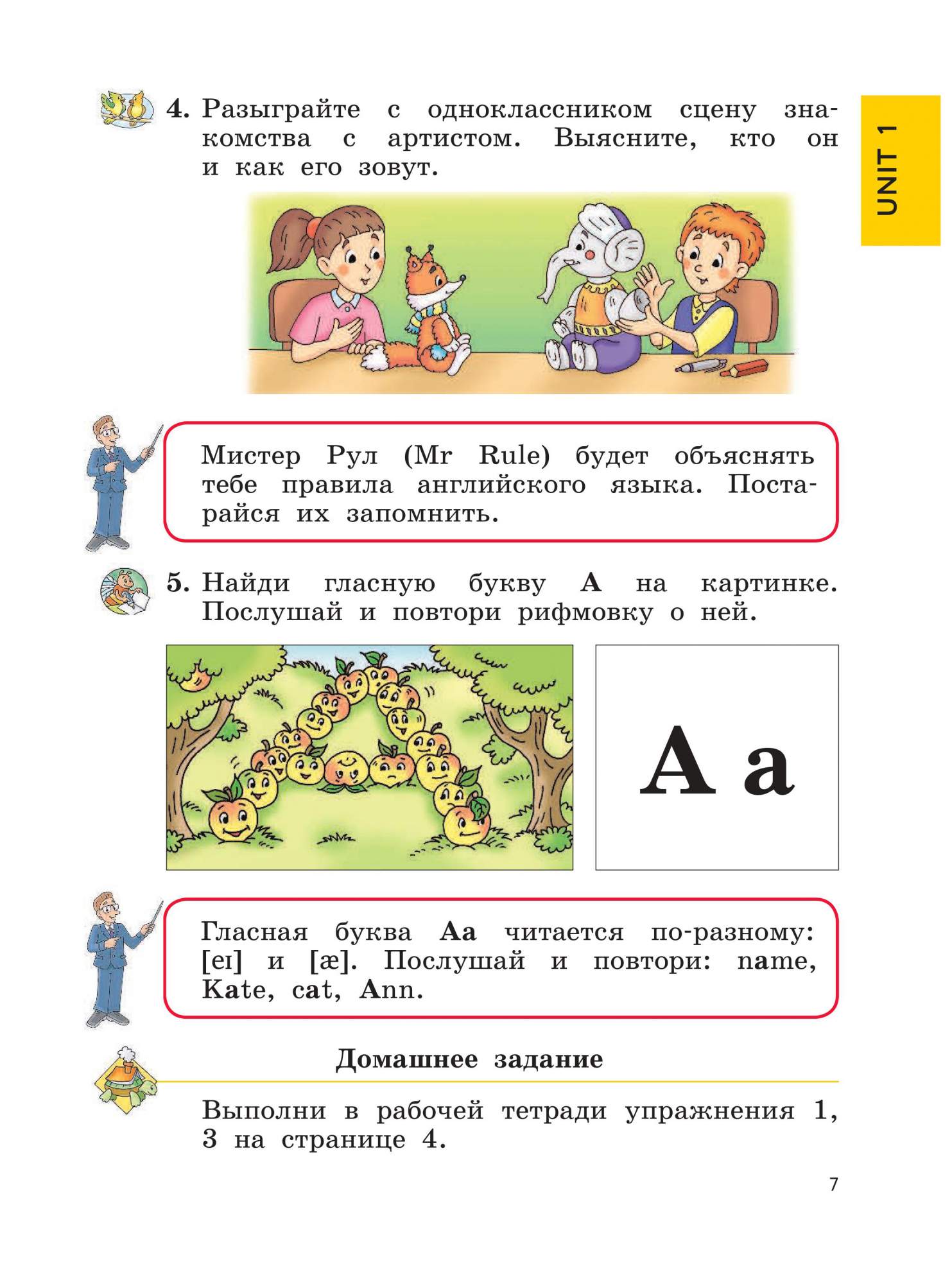 Биболетова 2 класс учебник слушать. Биболетова английский язык enjoy English 2. Enjoy English 2 класс. Биболетова 2 класс учебник. Английский с удовольствием 2 класс учебник.