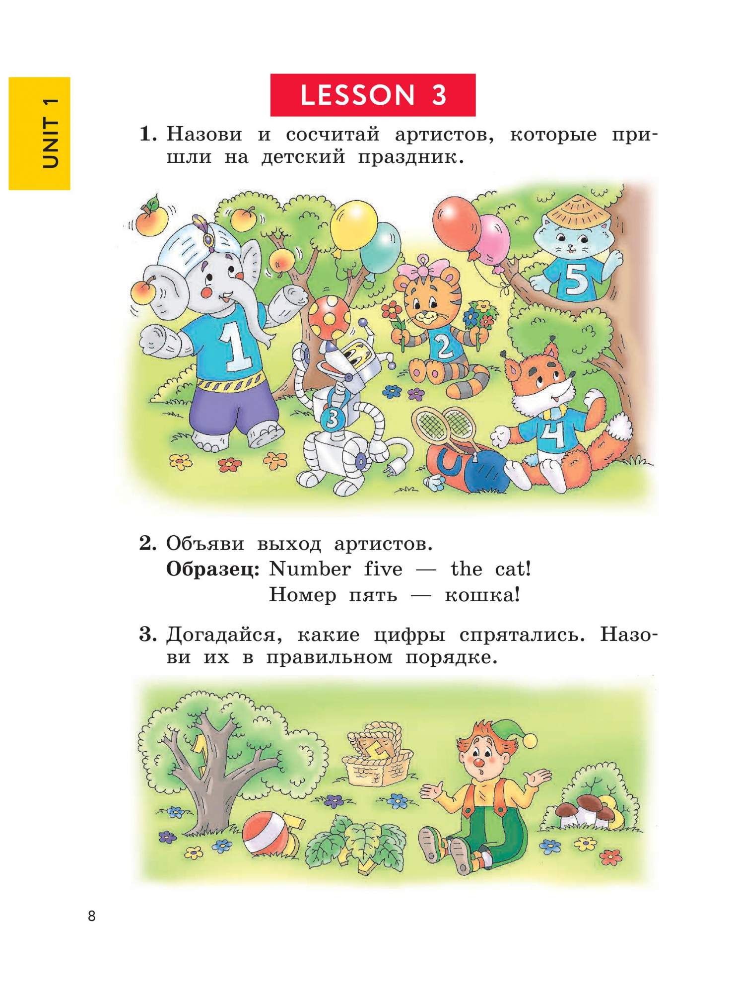 Учебник Биболетова. Английский Язык. Enjoy EnglIsh. 2 кл. ФГОС - купить  учебника 2 класс в интернет-магазинах, цены на Мегамаркет |