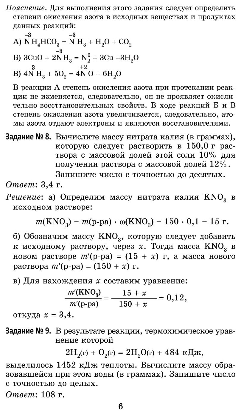 Теоретические Основы Химии: тренажер для подготовки к Егэ - купить книги  для подготовки к ЕГЭ в интернет-магазинах, цены на Мегамаркет |