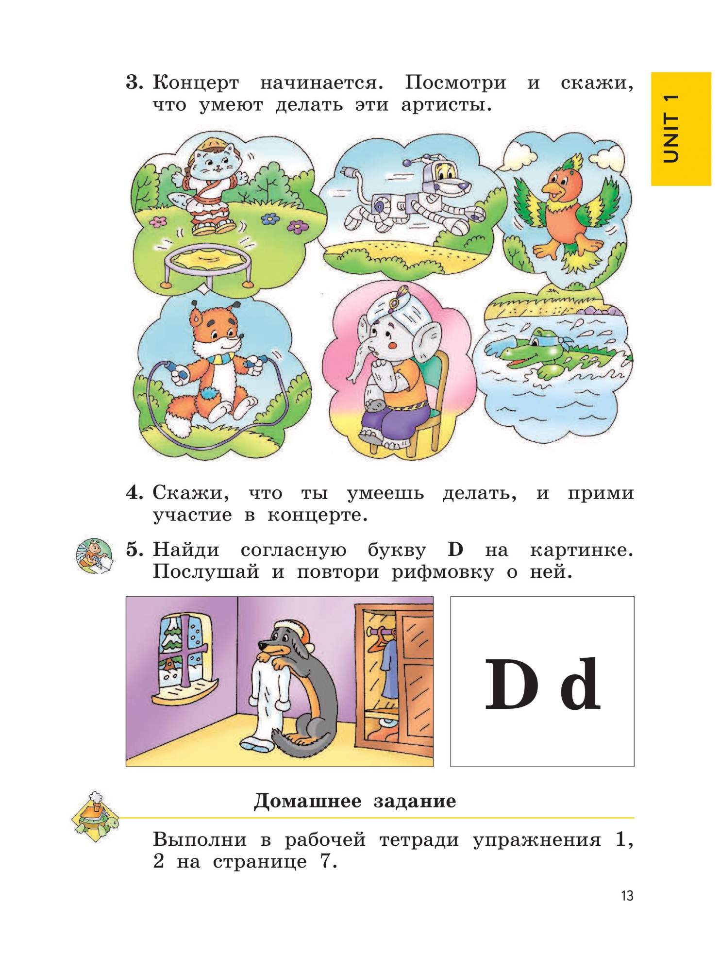 Учебник Биболетова. Английский Язык. Enjoy EnglIsh. 2 кл. ФГОС - отзывы  покупателей на маркетплейсе Мегамаркет | Артикул: 100025488754