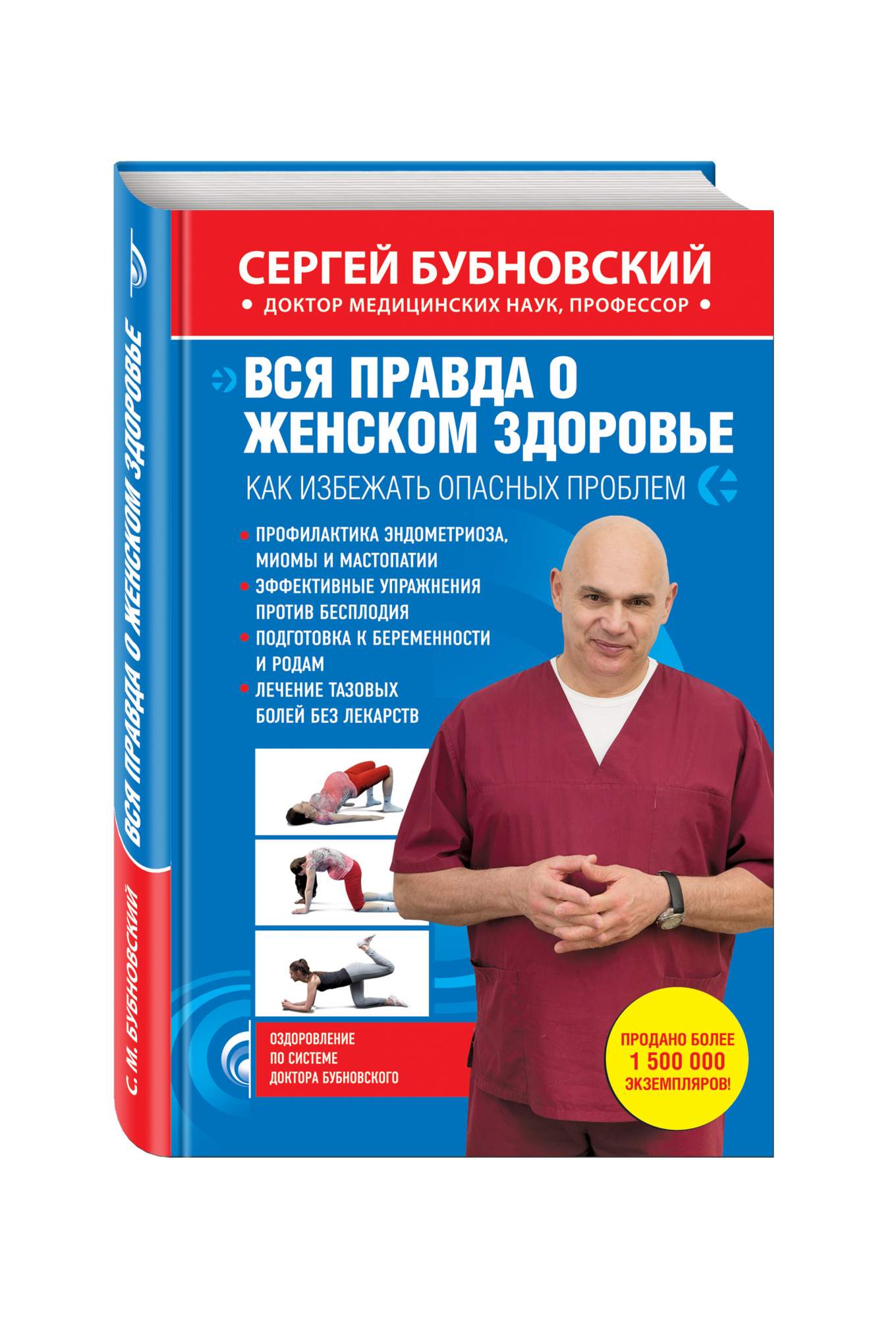 Вся правда о женском здоровье – купить в Москве, цены в интернет-магазинах  на Мегамаркет