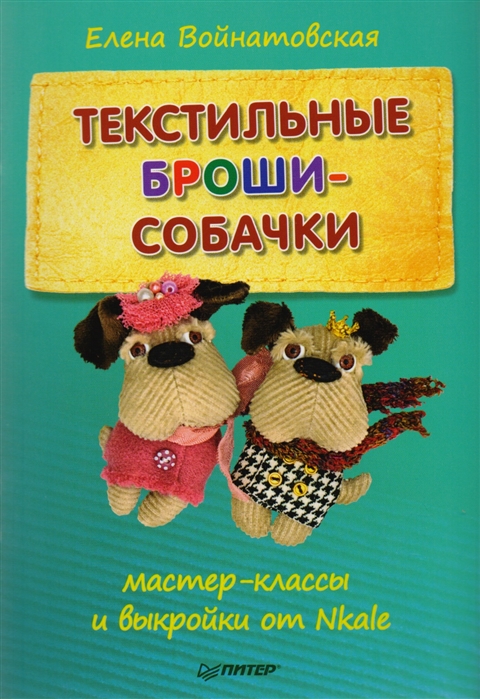 Отзывы к мероприятию «Мастер-класс «Текстильное украшение на платье»»