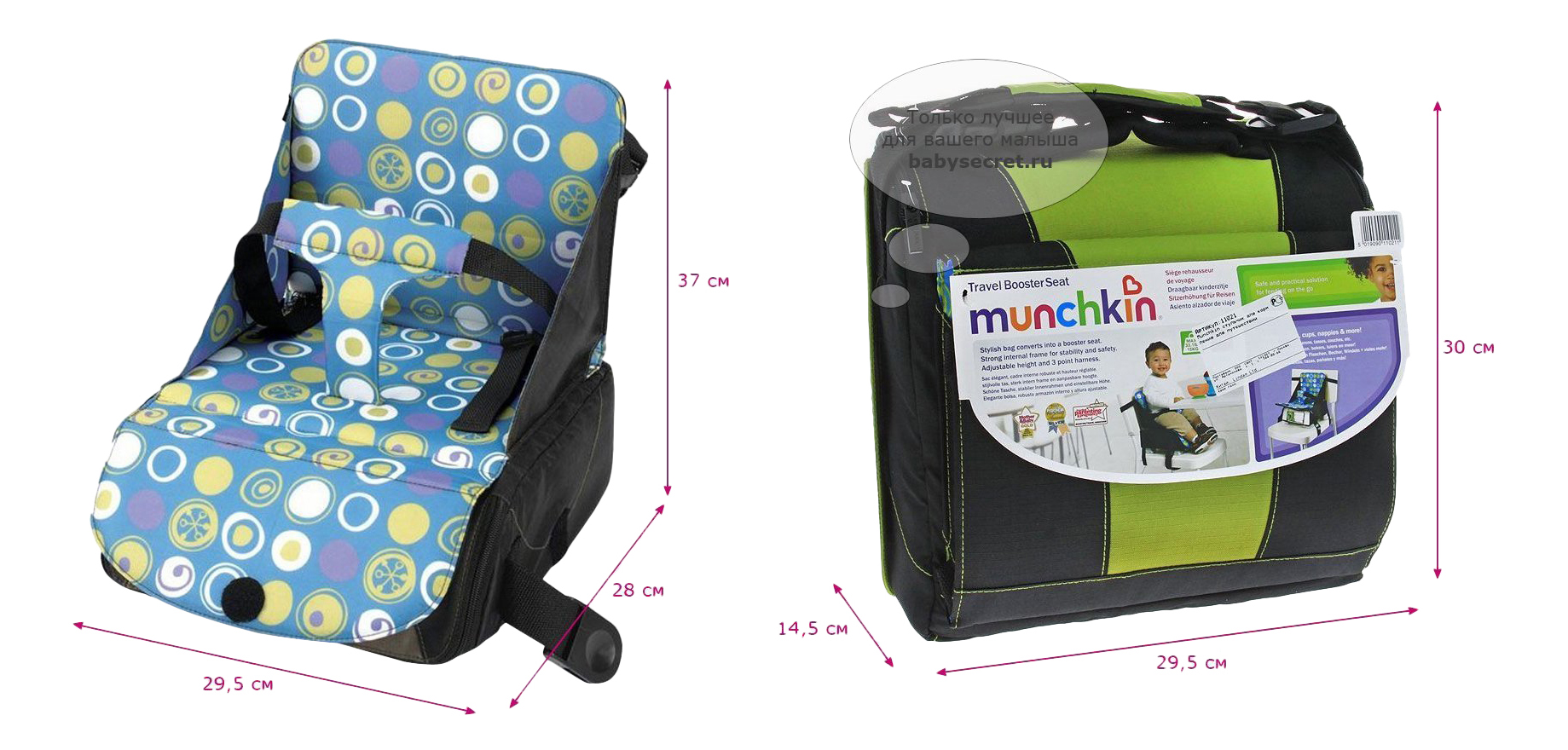 Munchkin стульчик-сумка для путешествий 2 в 1
