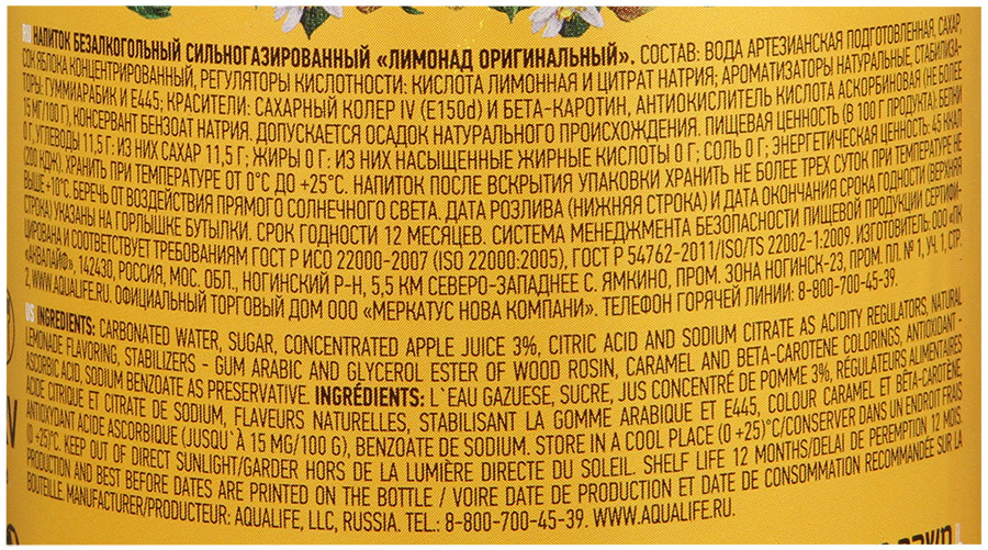 Состав лимонада. Напиток Черноголовка лимонад оригинальный 2л. Лимонады состав этикетка. Лимонад Черноголовка состав.