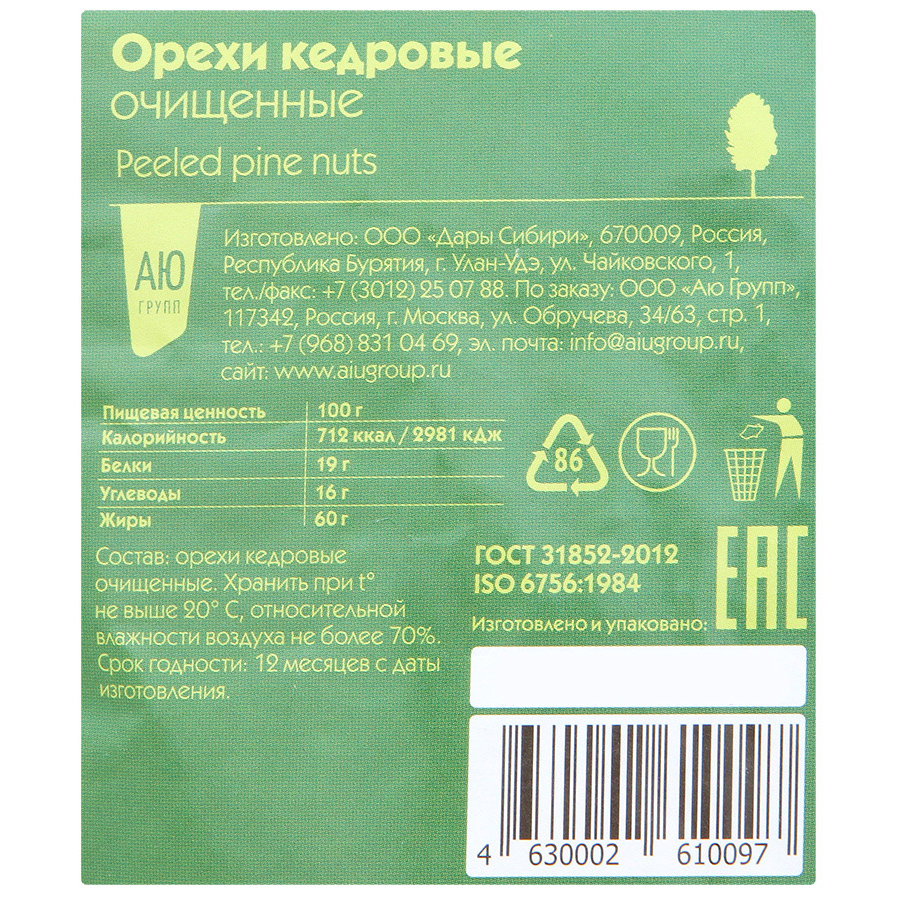 Кедровый орех очищенный Аю-Дух леса 300 г – купить в Москве, цены в  интернет-магазинах на Мегамаркет
