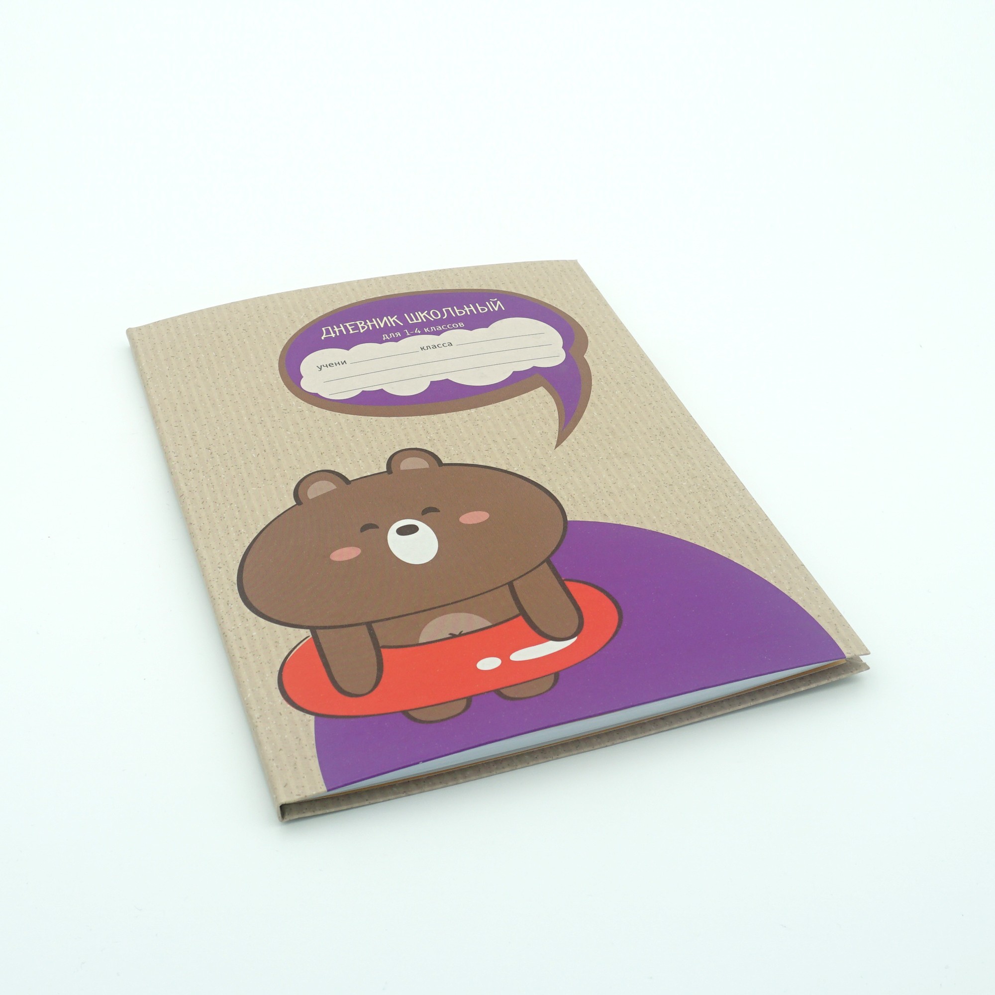 дневник мишка. г. г. цыферов про цыпленка солнце и медвежонка. циферова дневник медвежонка.