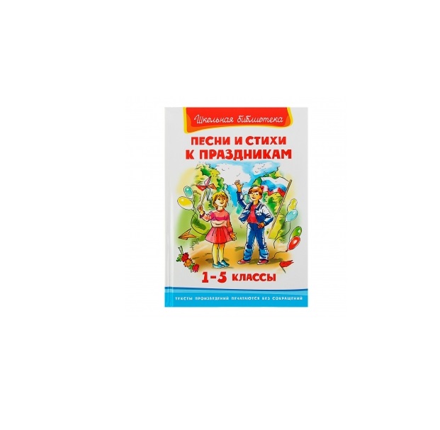 Урок музыки 5 класс. «Колыбельные песни»