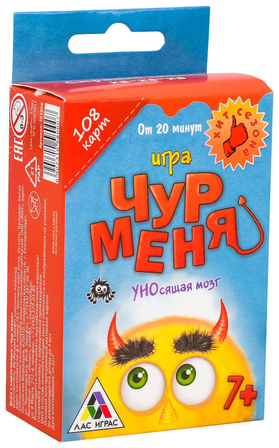 Купить уно настольная игра ЧУР МЕНЯ ЛАС ИГРАС, цены на Мегамаркет |  Артикул: 100025543655