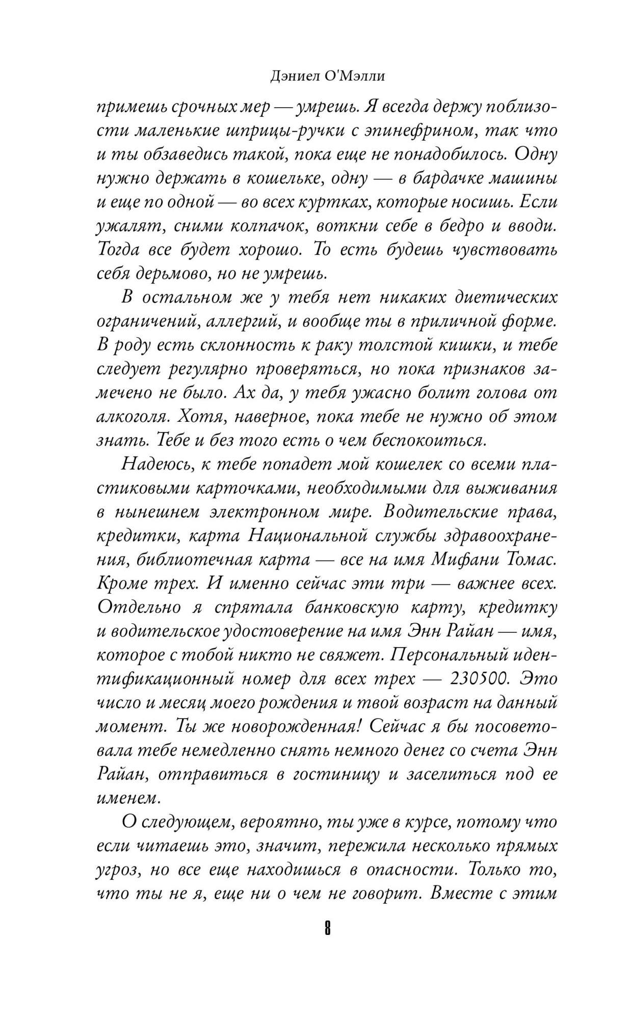 Ладья - купить классической литературы в интернет-магазинах, цены на  Мегамаркет |