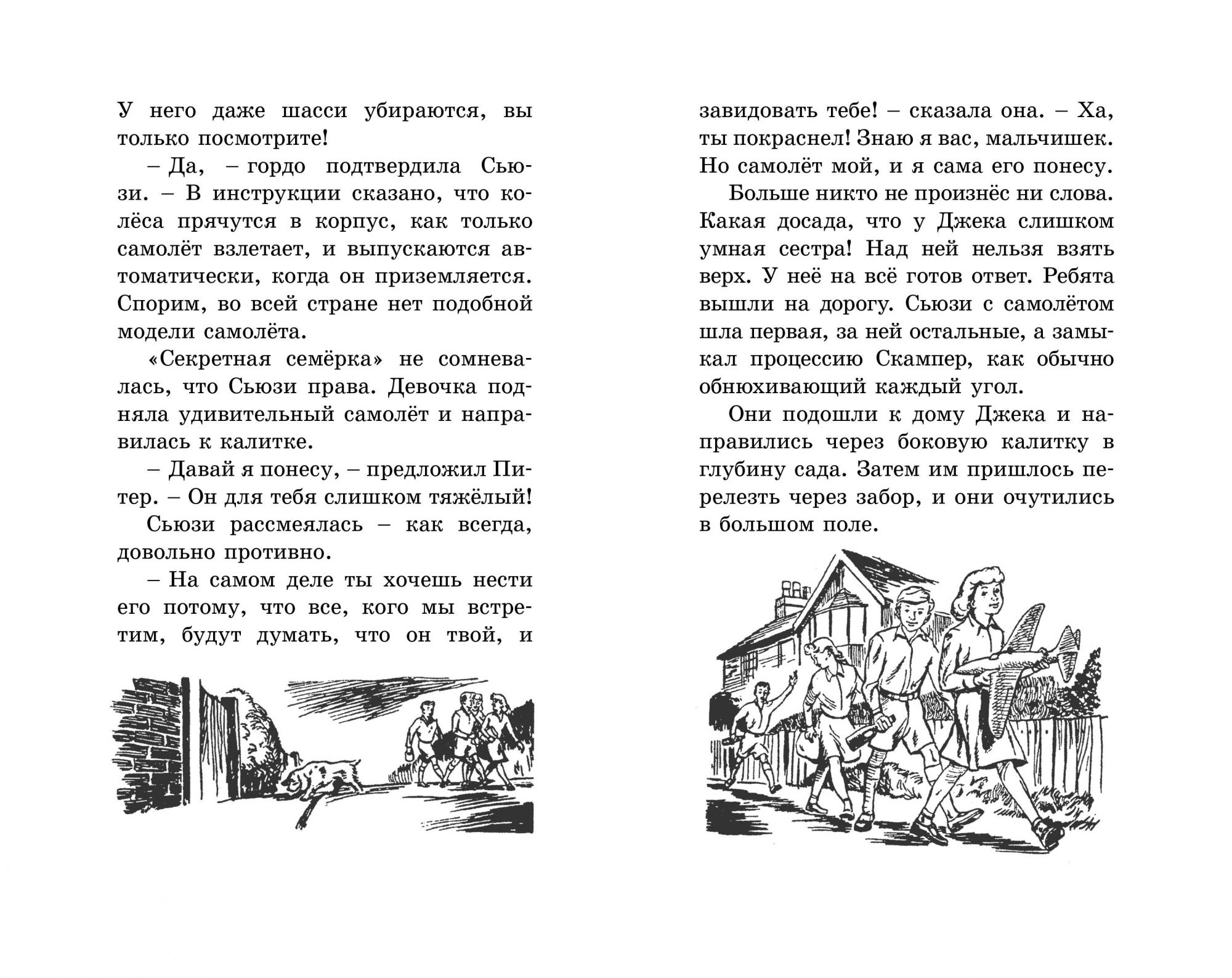 Высший пилотаж - купить детской художественной литературы в  интернет-магазинах, цены на Мегамаркет |