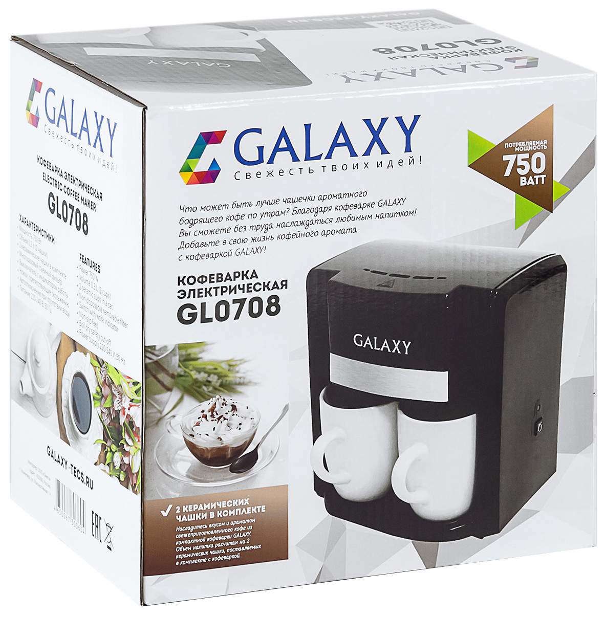 Кофеварка капельного типа Galaxy GL 0708 Black