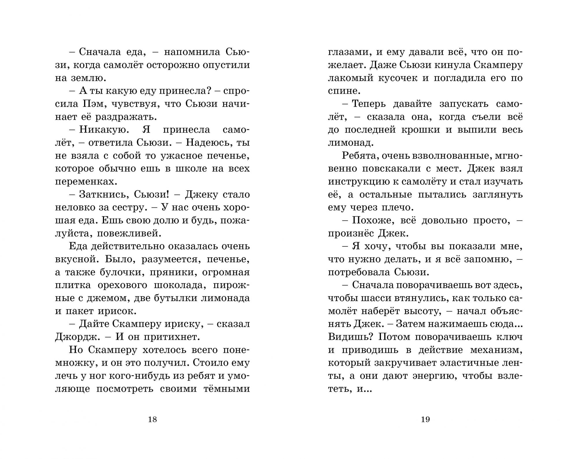 Высший пилотаж - купить детской художественной литературы в  интернет-магазинах, цены на Мегамаркет |