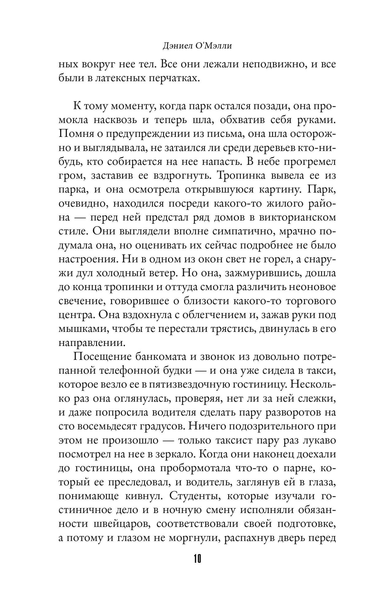 Ладья - купить классической литературы в интернет-магазинах, цены на  Мегамаркет |