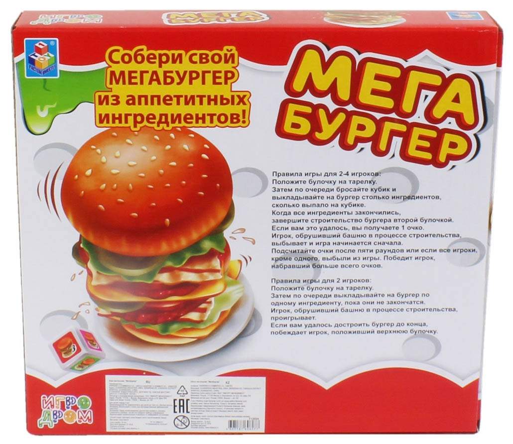 Настольная игра 1toy Игродром Мегабургер - отзывы покупателей на Мегамаркет