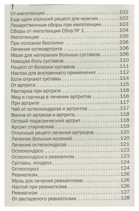 Болезни суставов пожилых людей: причины, основные симптомы, лечение