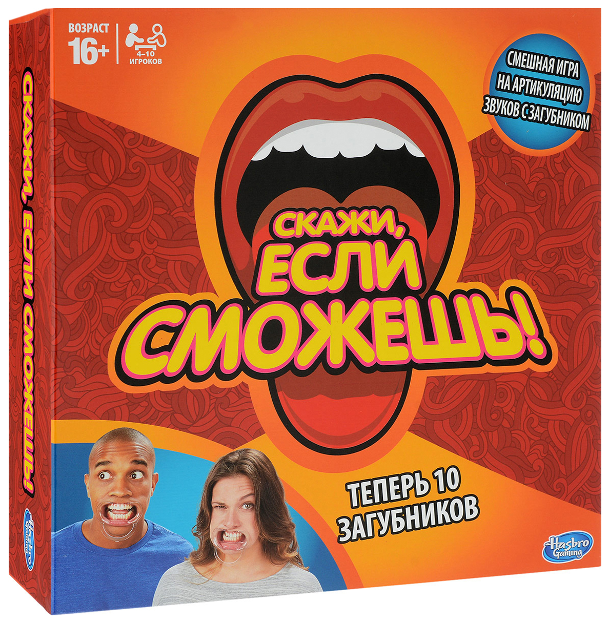 Скажи если сможешь игра. Спокойно если сможешь. Ди каприо поймай меня если сможешь. Попробуй скажи. Спокойно если сможешь.