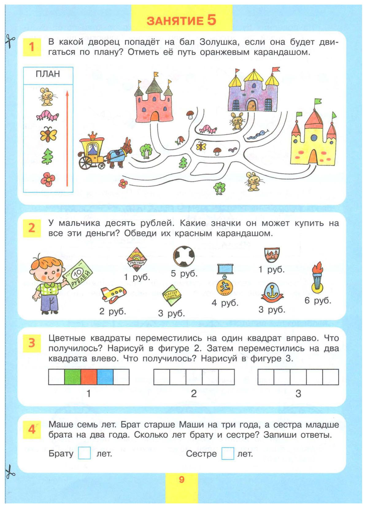 Шевелев, Энциклопедия Интеллекта, Р т, 6-7 лет (Бином) (Фгос) - купить  дошкольного обучения в интернет-магазинах, цены на Мегамаркет |