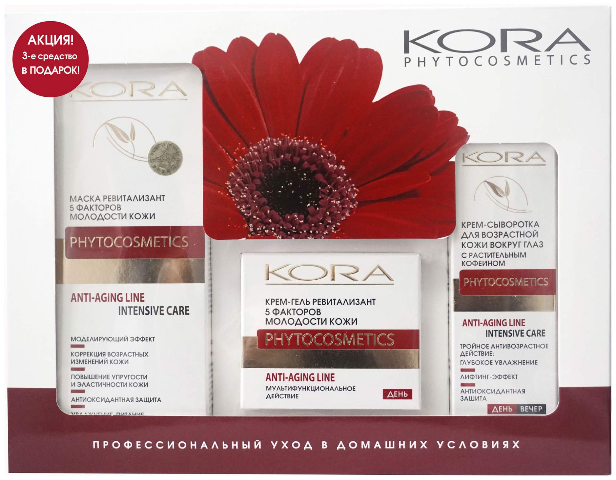 Kora Косметика Купить В Аптеке