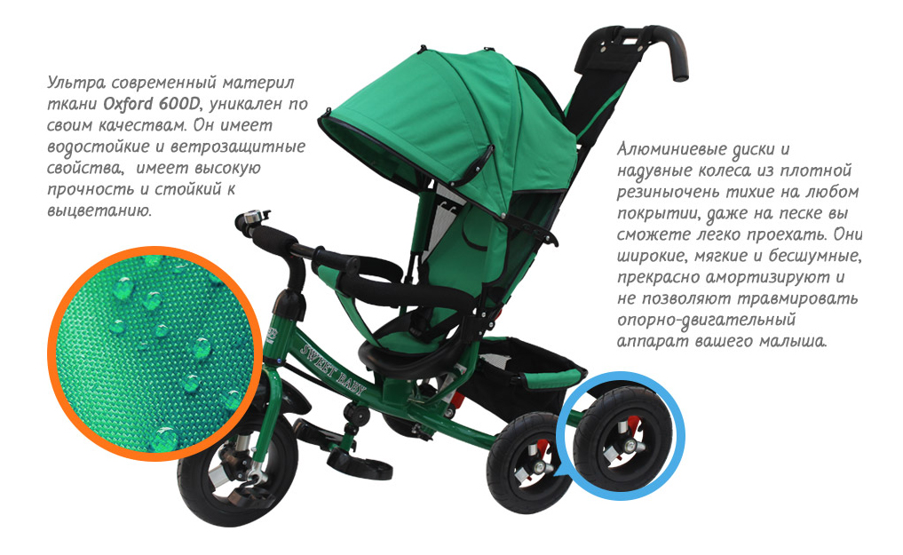 Трехколесный велосипед Baby Land ts3310