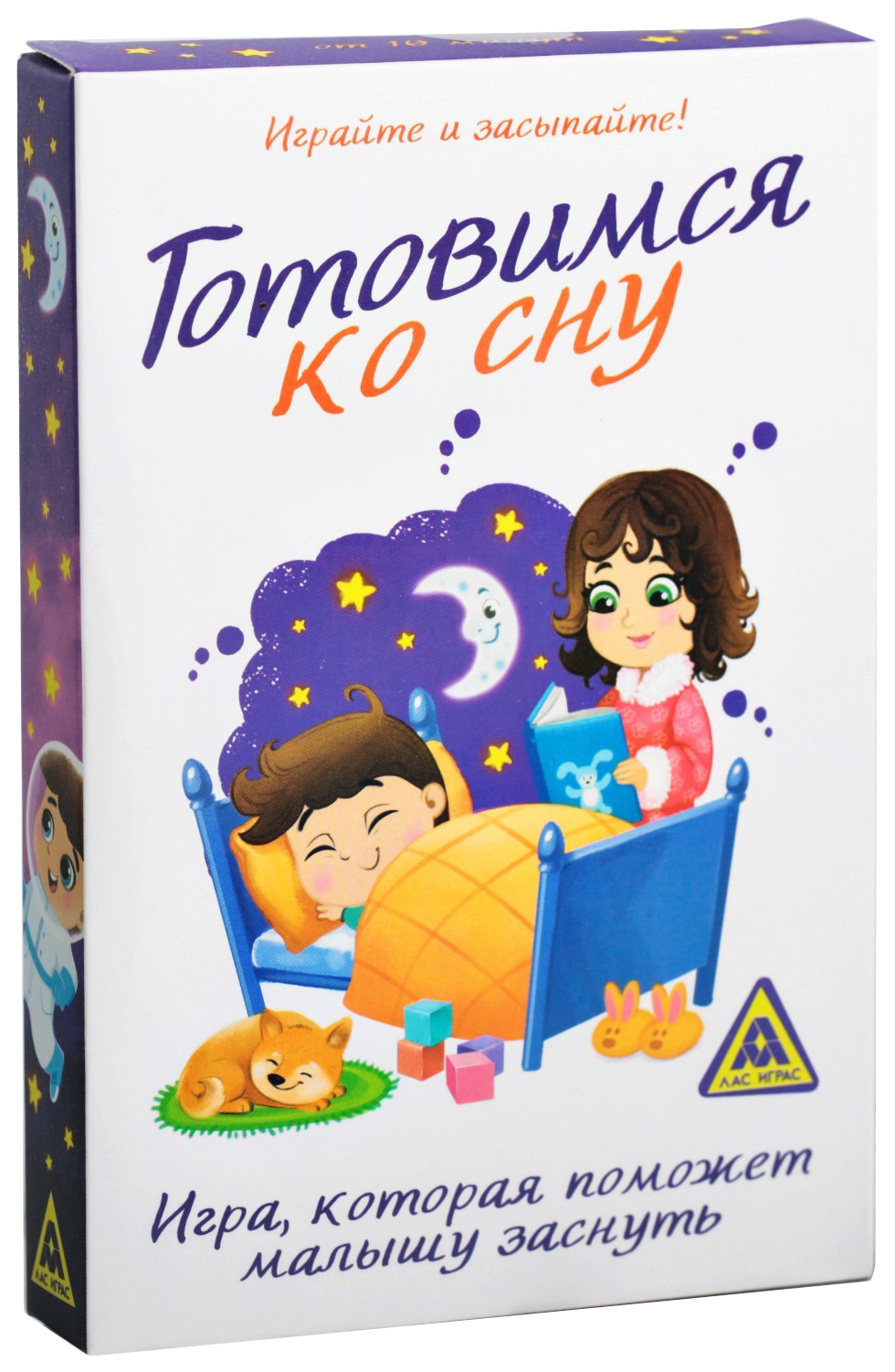 Игра успокаивающая для малышей Готовимся ко сну ЛАС ИГРАС – купить в  Москве, цены в интернет-магазинах на Мегамаркет