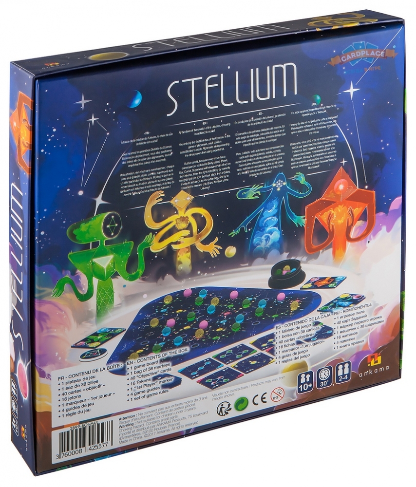 Stellium (Стеллиум)