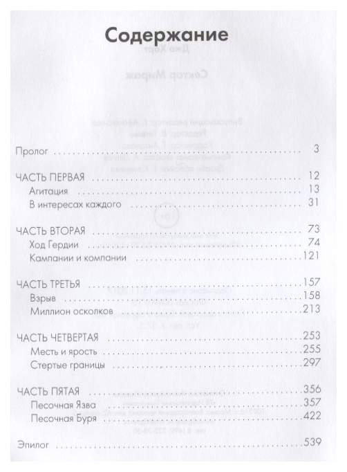 Мираж Купить Билеты Онлайн Официальный Сайт