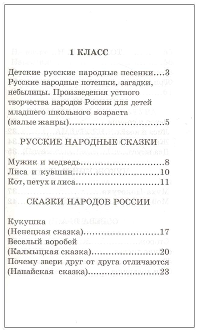 Кафедра русского устного народного творчества | Публикации сотрудников кафедры