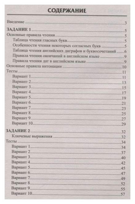 Ягудена а английский язык. Говорение егэ английский 2022. Устный огэ по английскому языку. Задания для подготовки устной части огэ по английскому. Устный ответ по английскому языку.