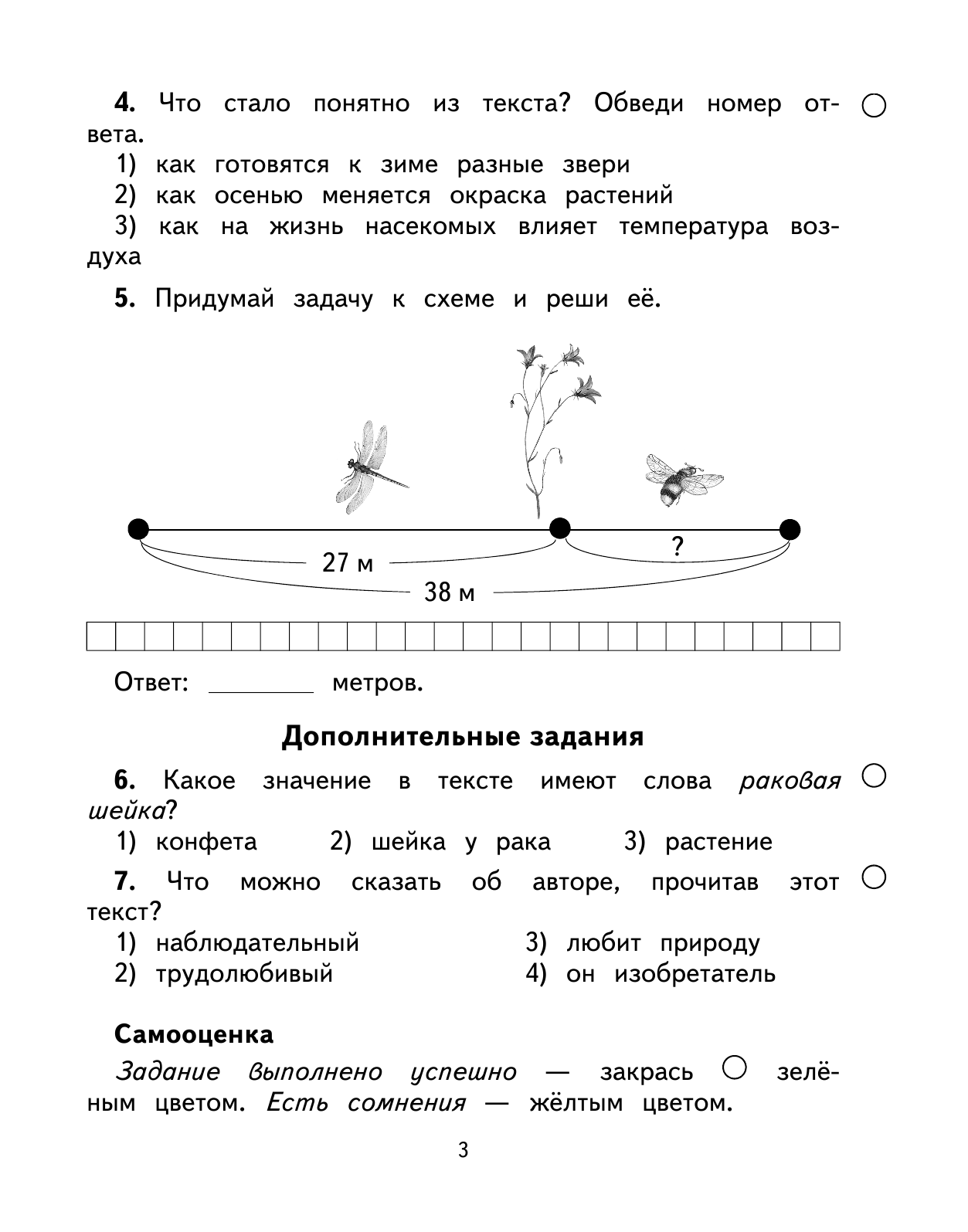 Комплексная Работа Картинки