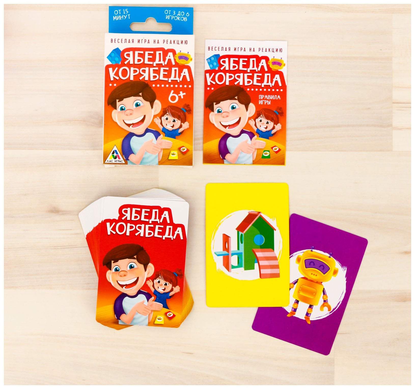 След ябеда. Ябеда. ябеда корябеда. ябеда корябеда карта. ябеда-корябеда картинки.