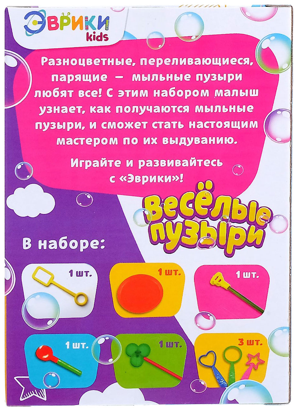 Купить опыты с мыльными пузырями «Весёлые пузыри», 9 х 13 см Эврики, цены  на Мегамаркет | Артикул: 100025584956