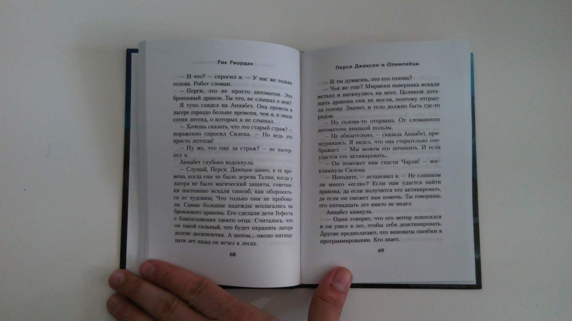 Читать книгу перси. Перси Джексон и олимпийцы секретные материалы книга. Перси Джексон и олимпийцы. Секретные материалы Рик Риордан книга. Содержание книги Перси Джексон и олимпийцы секретные материалы. Перси Джексон и олимпийцы книга отзывы.