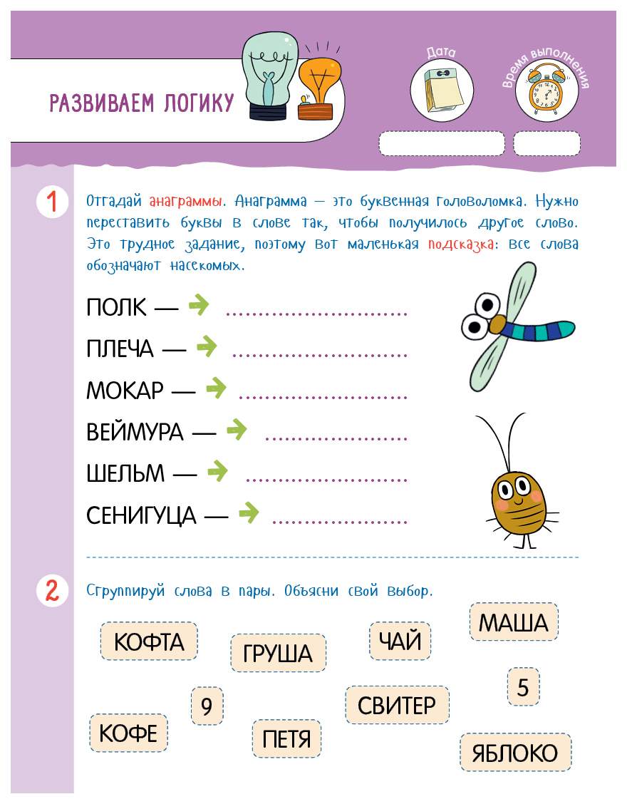 50 Весёлых Заданий на логику и Математику – купить в Москве, цены в  интернет-магазинах на Мегамаркет