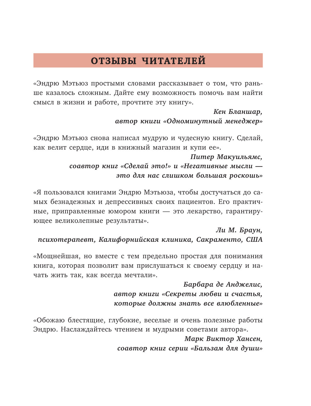 Живи легко! как Обрести Счастье и Добиться Успеха В любви – купить в  Москве, цены в интернет-магазинах на Мегамаркет