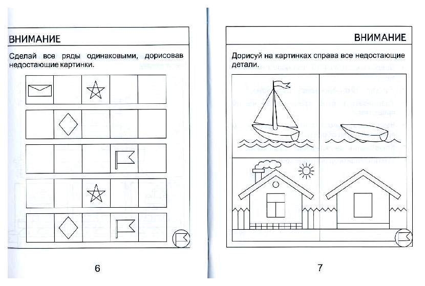 Картинки Для Развития Мышления