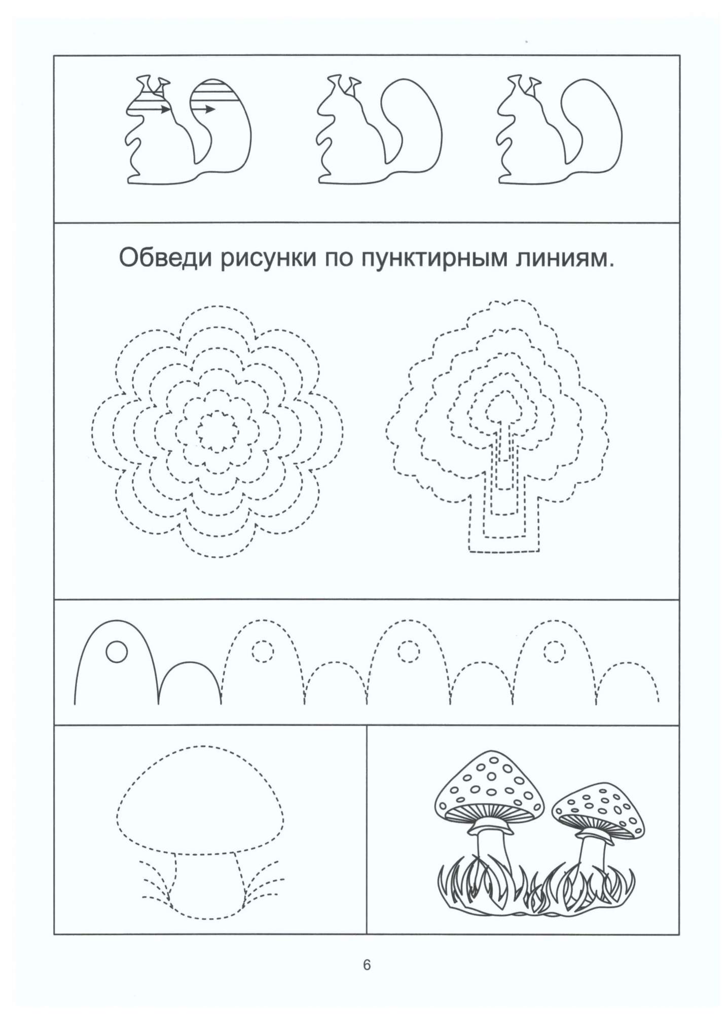 Послушный карандашик. Задания на подготовку Руки к письму. для Детей 4-5  лет - купить дошкольного обучения в интернет-магазинах, цены на Мегамаркет |