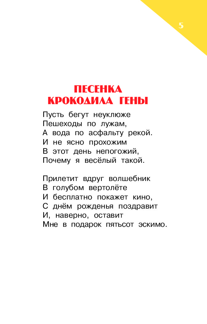 Картинки к песне пусть бегут неуклюже