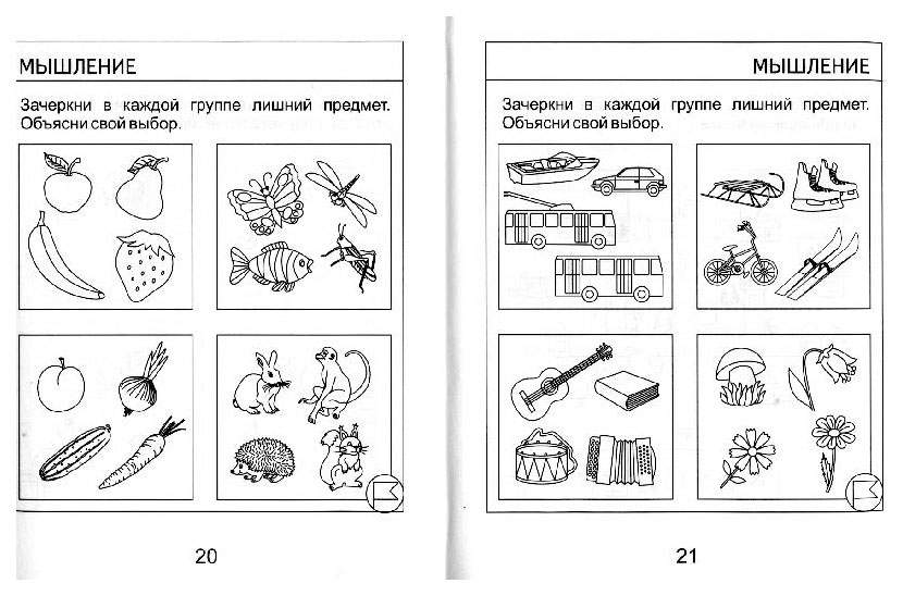 Блог учителя-дефектолога группы "Колокольчик": Развиваем внимание