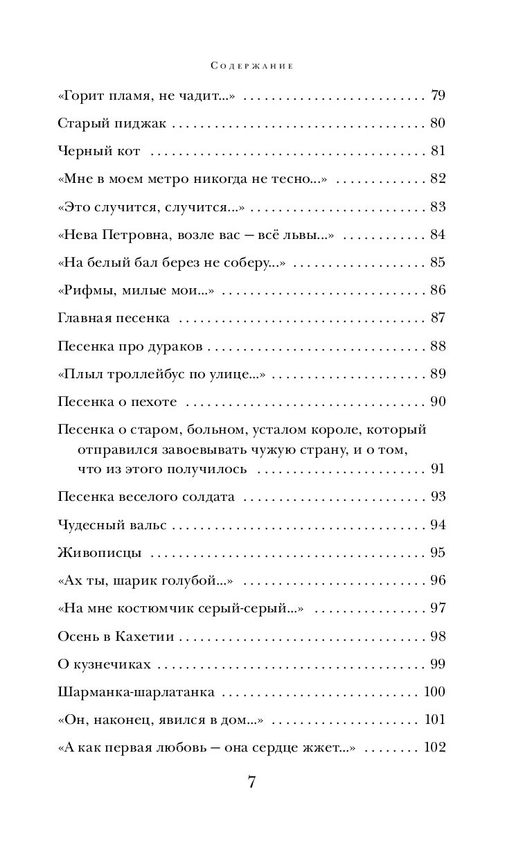 Упраздненный театр. Стихотворения – купить в Москве, цены в  интернет-магазинах на Мегамаркет